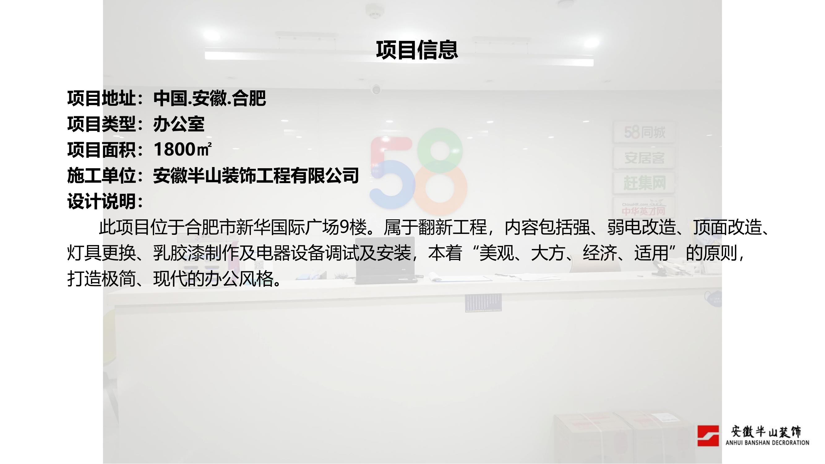 安徽半山裝飾：工裝領(lǐng)域排名領(lǐng)先，廠房裝修經(jīng)驗豐富(圖2)